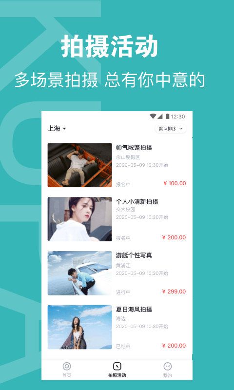 酷拍达人最新版下载安卓手机  v1.0图3