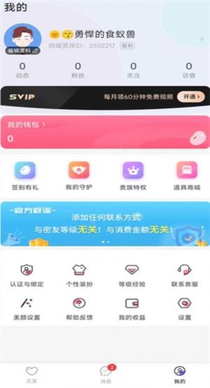 附近寻花交友免费版  v1.0.1.0图2