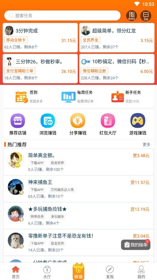 赏乐帮众人帮2024  v3.43.00图1