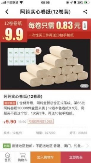 阿纯优品手机版下载安装最新版苹果  v1.0.1图1