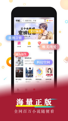 好看小说app下载安装免费苹果版  v1.0图1