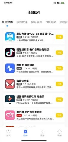 小北库  v1.0.0图2