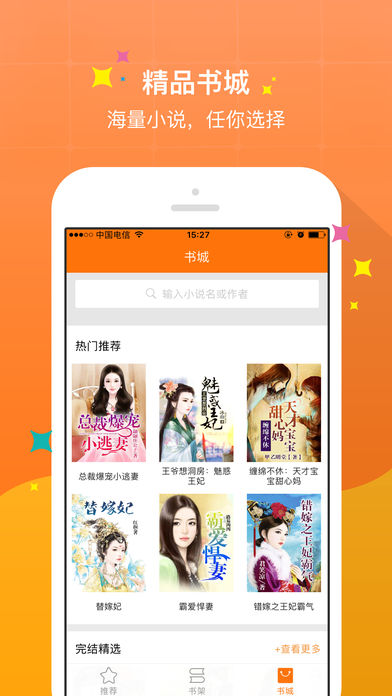 御书屋免费版小说  v0.3.5图2