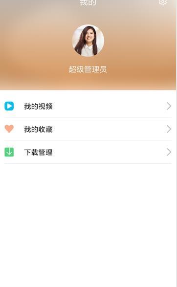 即学云课堂免费版官网下载安装  v2.6.4图2