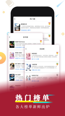 好看小说app下载安装免费苹果版  v1.0图4