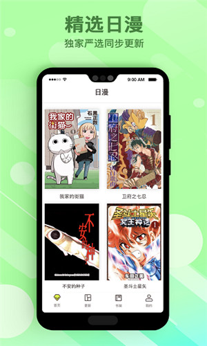 笔趣漫画下载破解版最新版本安卓  v1.0.1图2