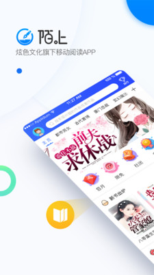 陌上小说app下载免费阅读全文  v6.0.25.2图5