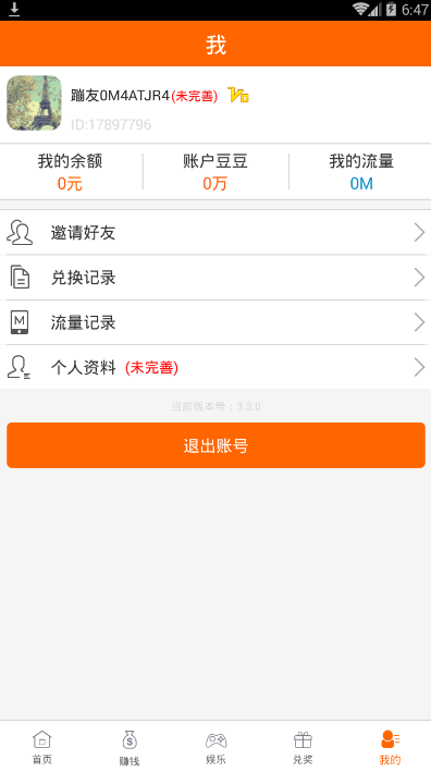 手机蹦蹦app