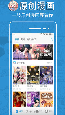 蓝灯漫画手机版  v2.2图2