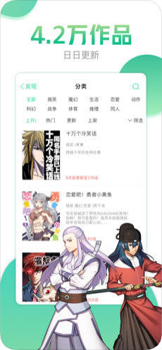 哔咔漫画app下载官网破解版ios  v4.0.7图1