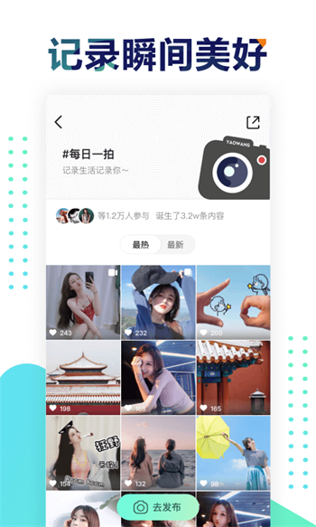 遥望壁纸app下载原版安卓  v2.8.2图2