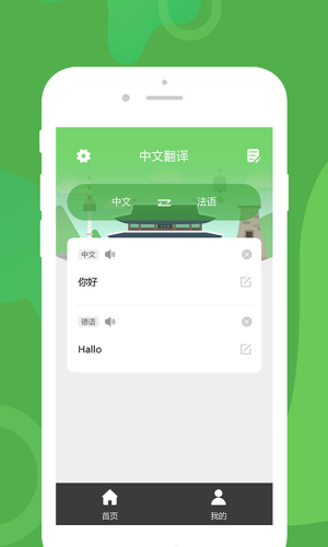 优学韩语翻译手机版下载安装免费官网  v1.0.1图1