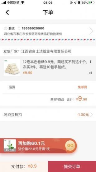 阿纯优品手机版下载安装最新版苹果