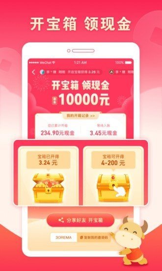 赏金赚赚app  v3.42.02图1