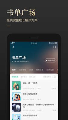 有书课堂app下载官方  v5.12.2图2