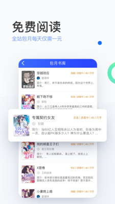 陌上小说app下载免费阅读全文  v6.0.25.2图1