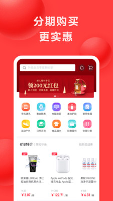 好分期app下载安装最新版本  v6.2.2图2