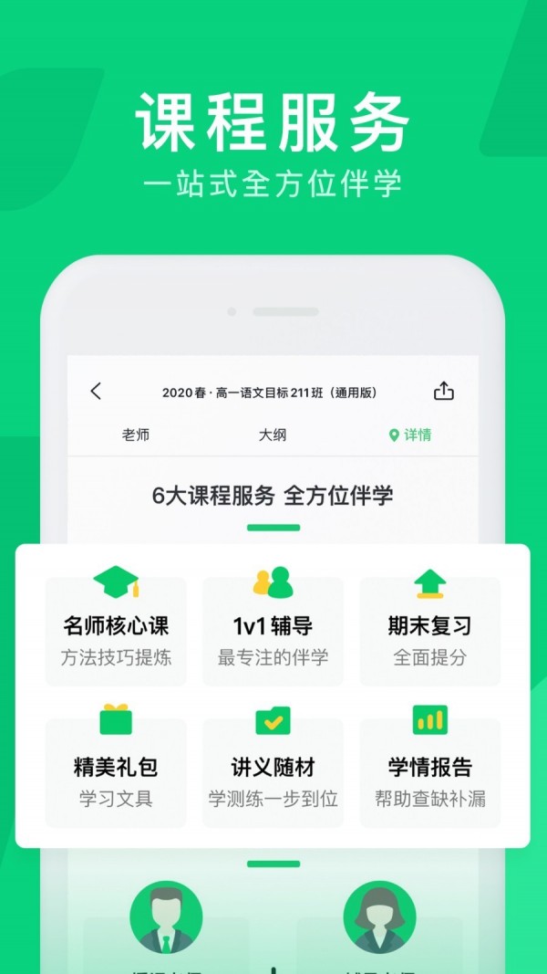 腾讯企鹅辅导app安装下载苹果版  v1.0.0图2