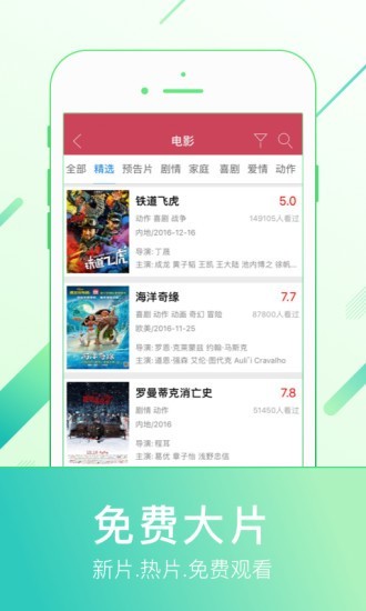 蚂蚁影视手机版下载最新版  v8.0.4图4