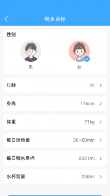 爱喝水手机版官方下载安装  v1.0.2图1