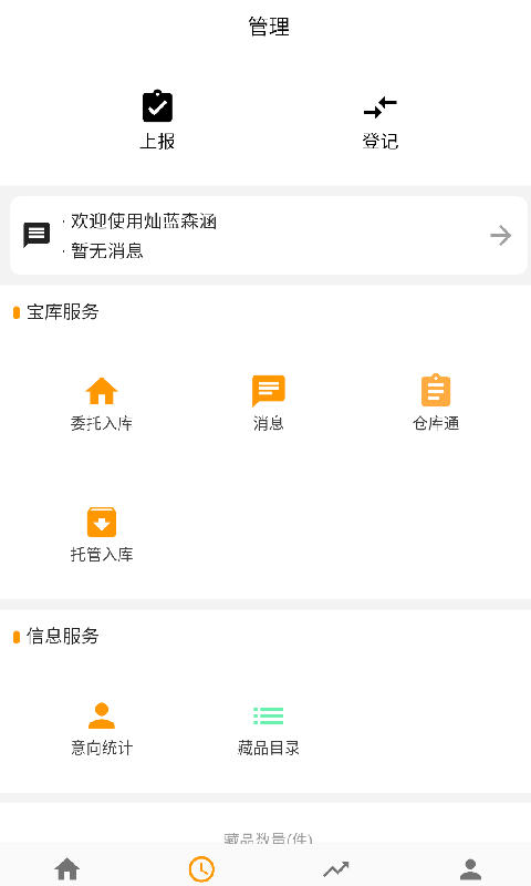 万文博学  v1.0.4图1