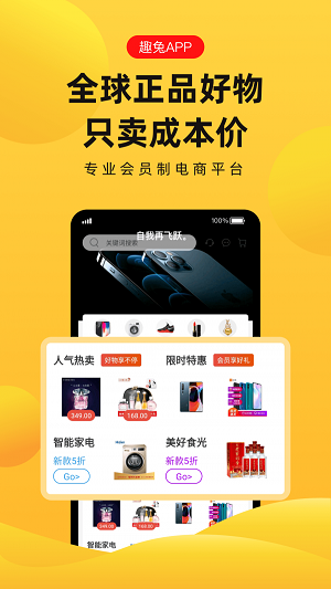 趣兔小说带个地道系统打鬼孑  v1.1.2图4