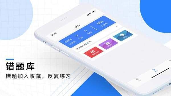 肖秀荣时事政治免费版  vv2.5.7图3