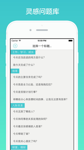 格志日记手机版  v1.0.0图2