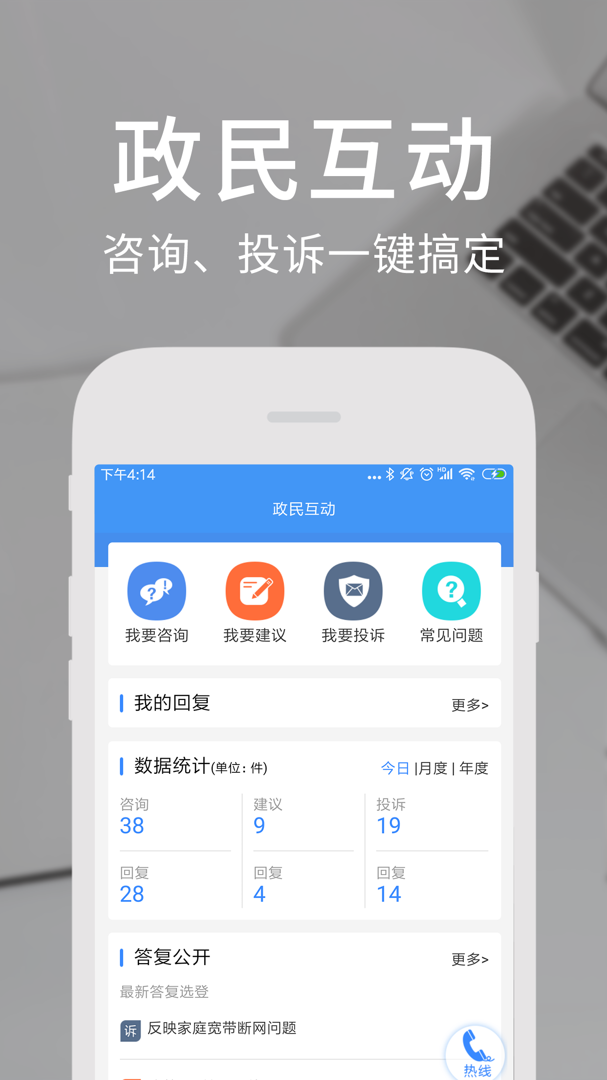 天府通办  v4.1图2