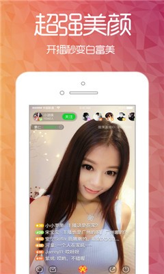 魅优直播  v3.3.1图1