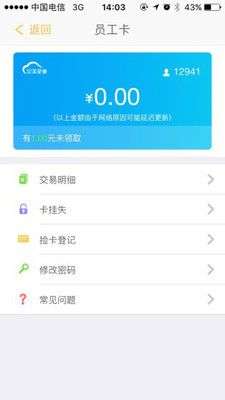 完美企业app下载安装官网手机版苹果  v1.1.5图3