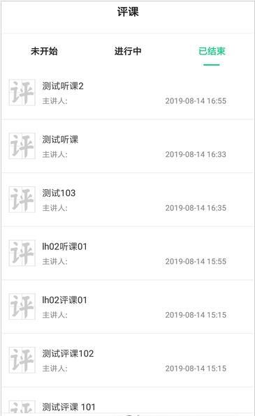 即学云课堂官网下载app