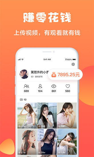 萌心小视频手机版  v10.0图1