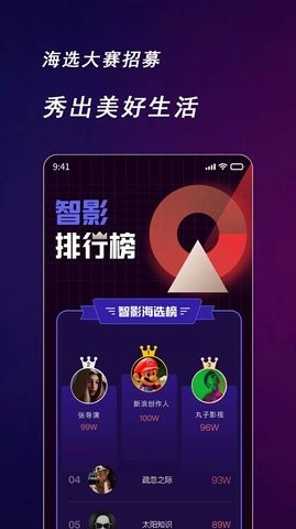 快来智影官网  v1.0.0图3