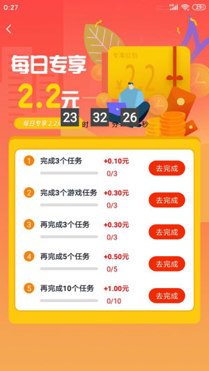 赏帮赚app下载安装  v1.73图2