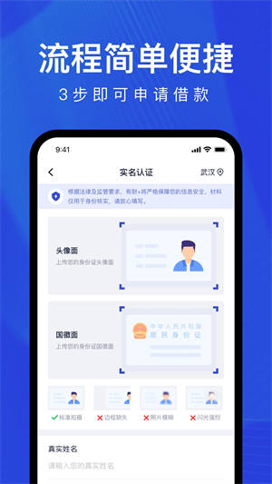 好借分期app下载安装  v1.5图2