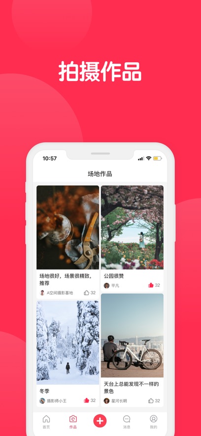 美影云app  v1.0.0图2