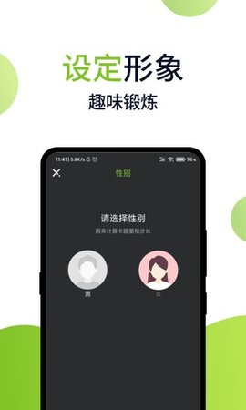 走路计步器  v1.0.0图2