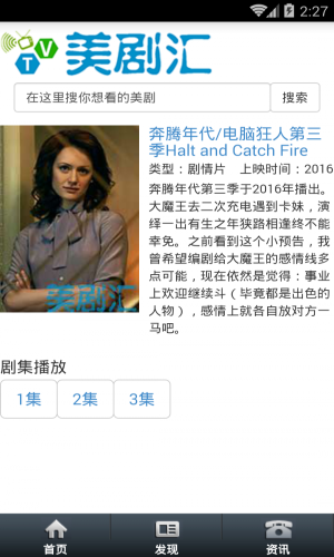 美剧汇官方app  v1.0图1