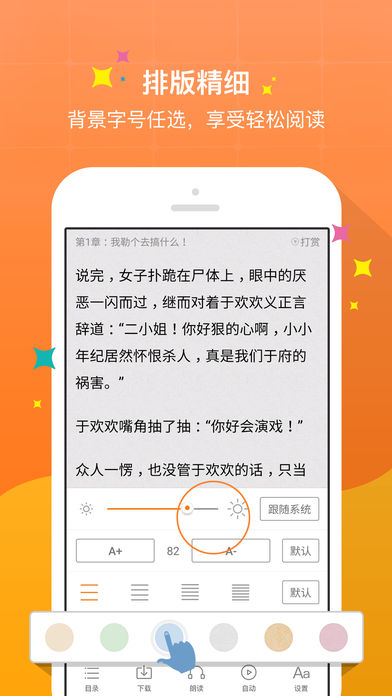 御书屋免费版小说在线阅读全文无弹窗  v0.3.5图1