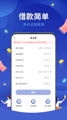 惠享贷款手机版  v2.3.1图2