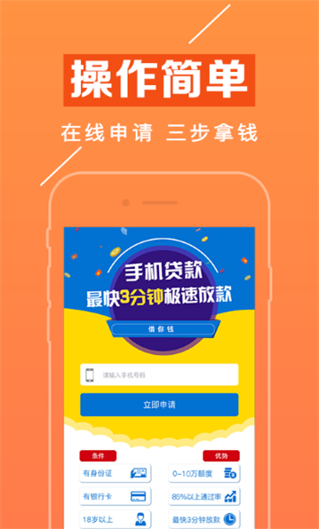 赢富万卡app下载安装苹果版免费  v1.1.8图2