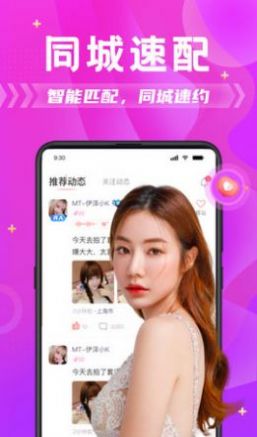 花馆交友  v1.42.00图1