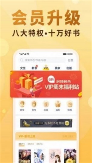 爱爱小说网最新版免费阅读下载安装苹果  v3.33.00图3