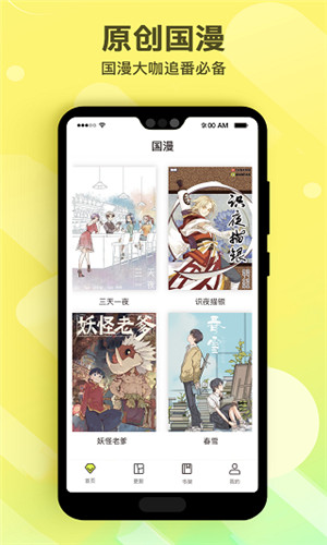 笔趣漫画app下载免费安装最新版苹果手机  v1.0.1图1