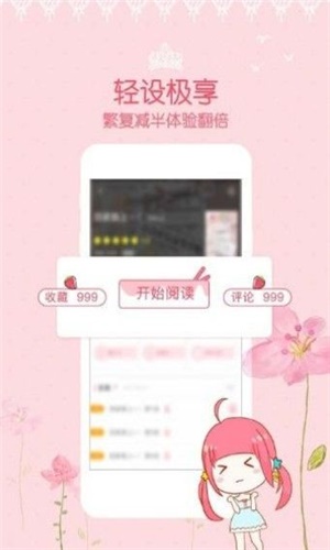 恩赐漫画手机版在线观看下载免费视频  v1.0.0图3