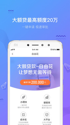 摇钱花app下载官网正版苹果版下载安装  v2.12.0图1