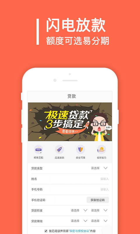 秒借贷app官方下载最新版本安装  v1.6.2图1