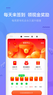 摇钱花app下载官网正版苹果版下载安装  v2.12.0图3