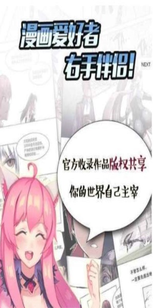 深空漫画安卓版官网下载  v1.0.0图1